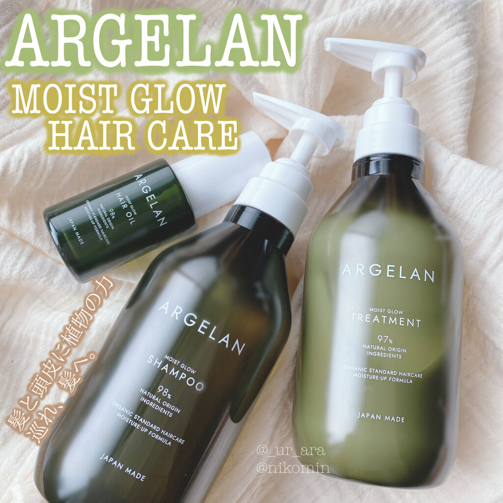 モイストグロー シャンプー/ヘアトリートメント トリートメント 480ml/アルジェラン/市販シャンプーを使ったクチコミ（1枚目）