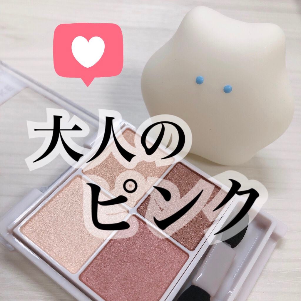 シルキースフレアイズ/キャンメイク/アイシャドウパレットを使ったクチコミ(1枚目)