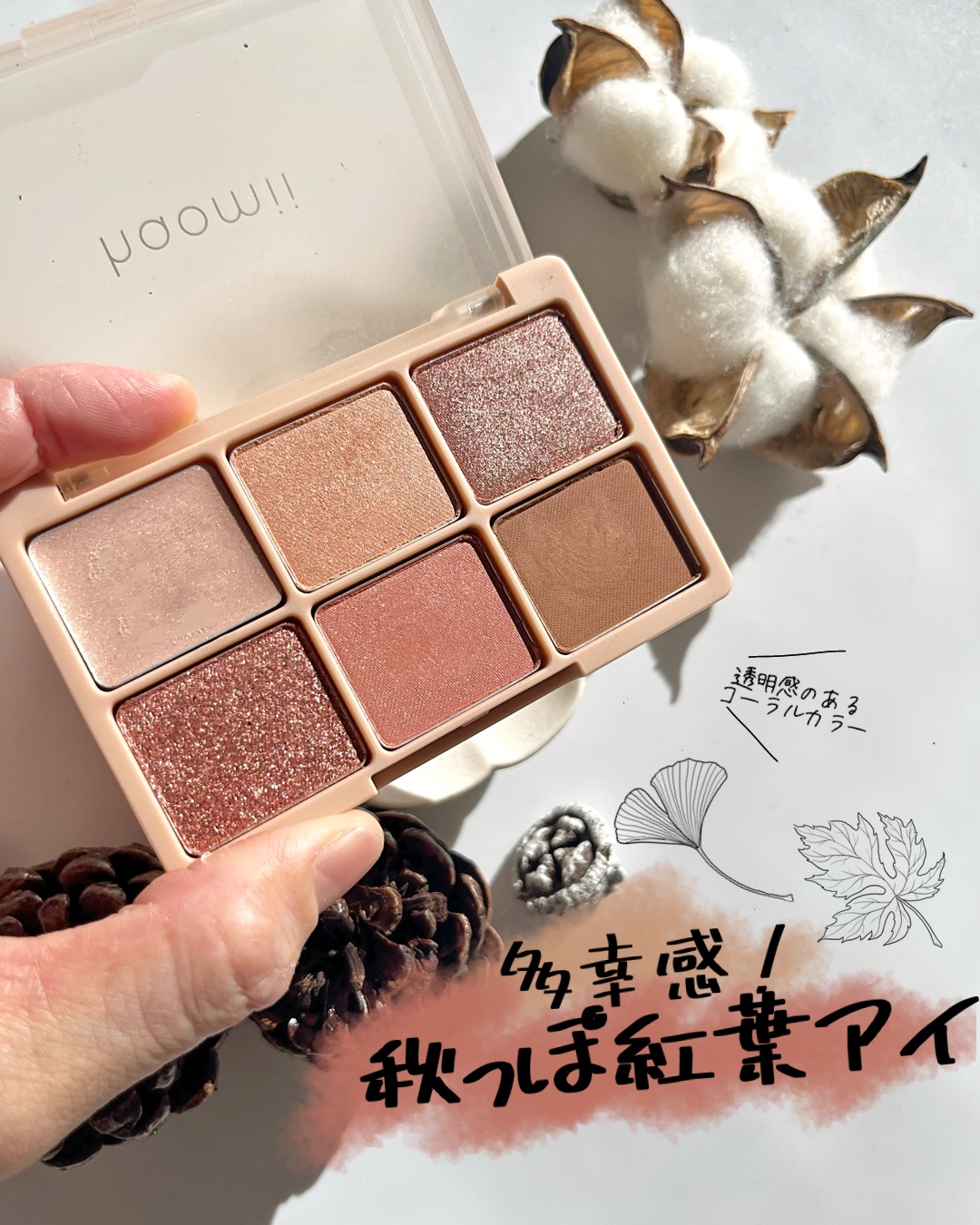 カクテルルーチェアイパレット/haomii/マルチパレットを使ったクチコミ（1枚目）