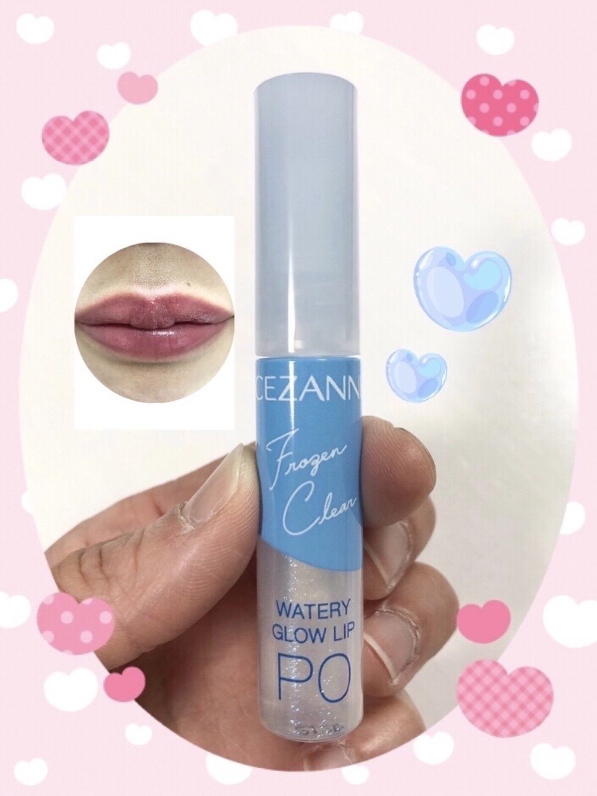 ウォータリーグロウリップ/CEZANNE/リップグロスを使ったクチコミ（1枚目）