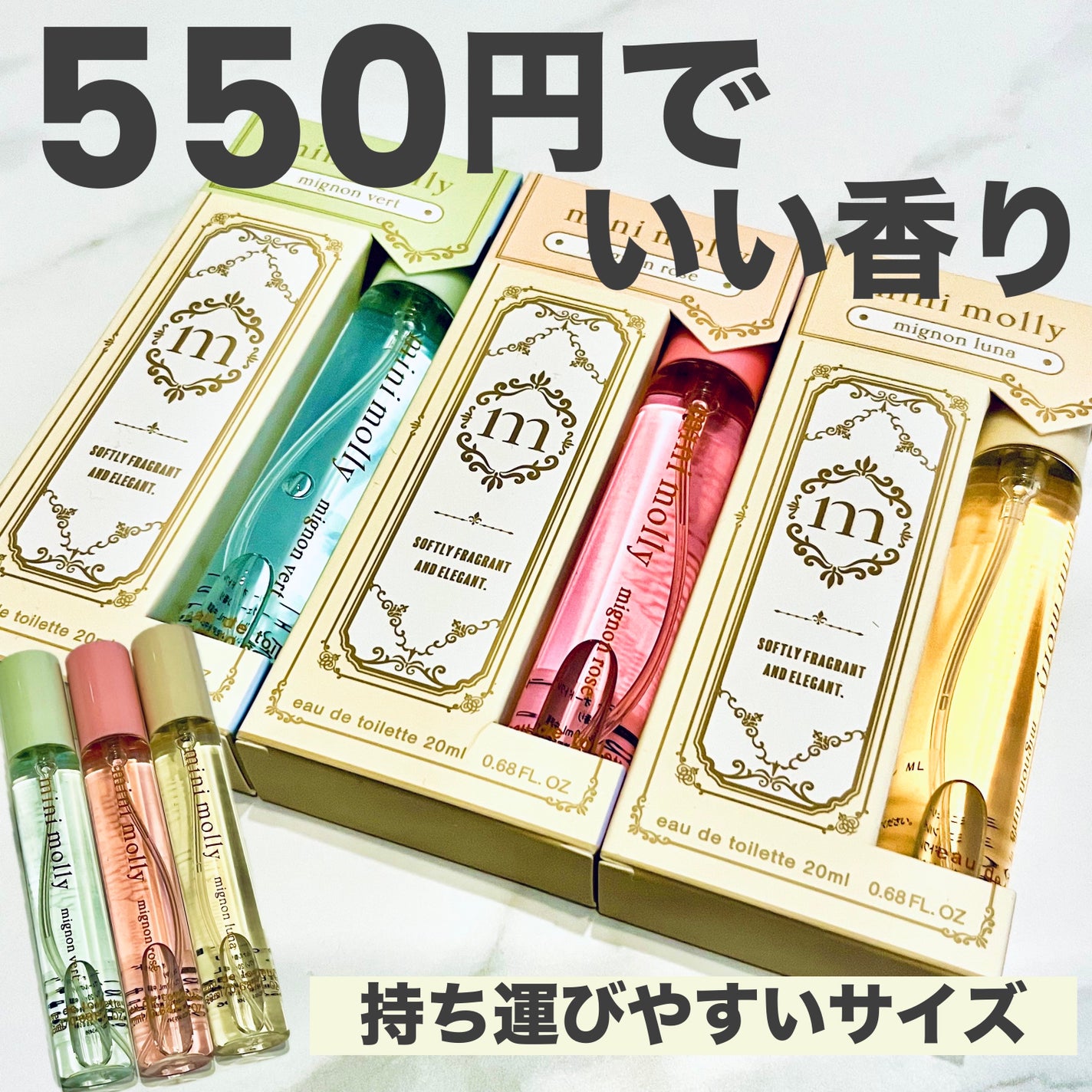 オードトワレ ミニョンルナ/mini_molly/香水(レディース)を使ったクチコミ(1枚目)