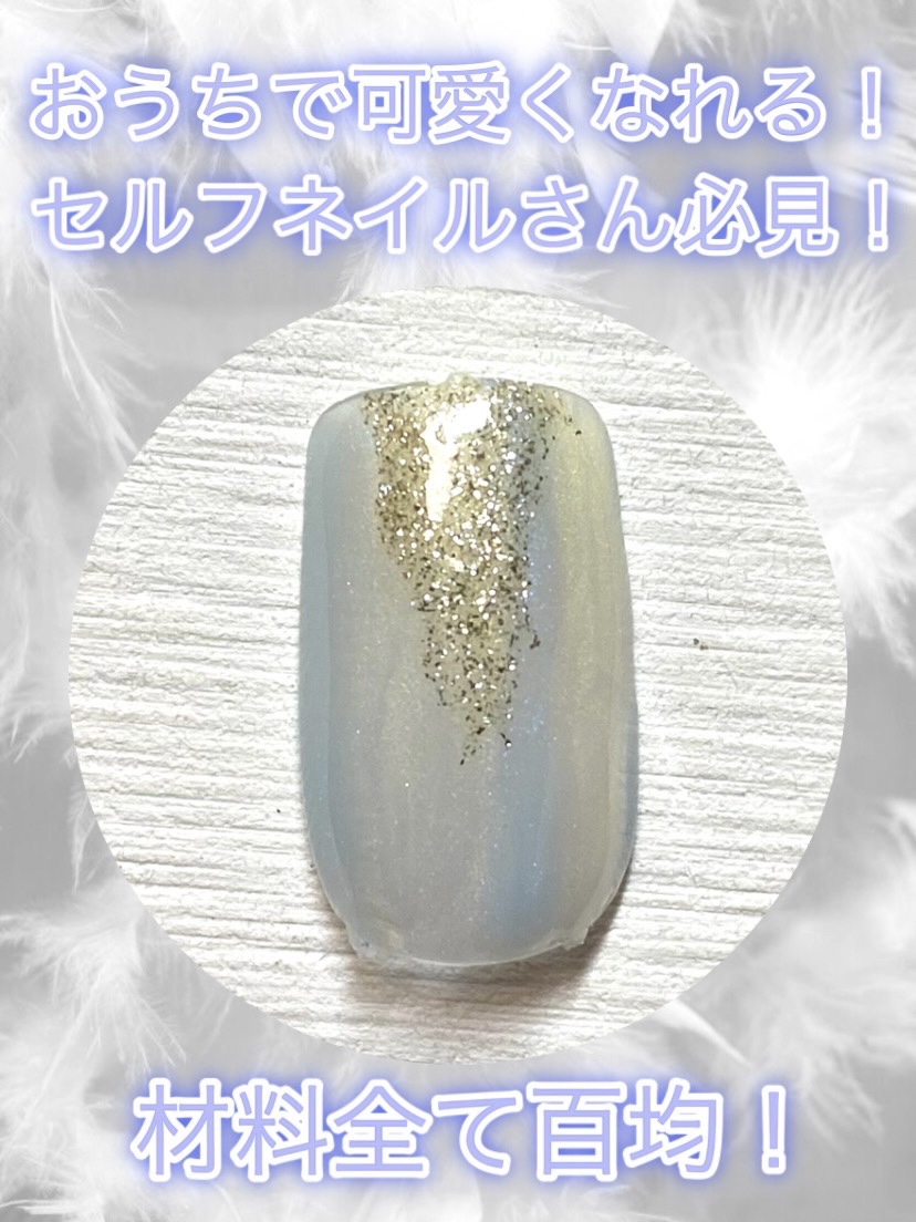 ジェルネイルDA 06 シマーミルク/IDATE/ジェルネイルを使ったクチコミ（1枚目）