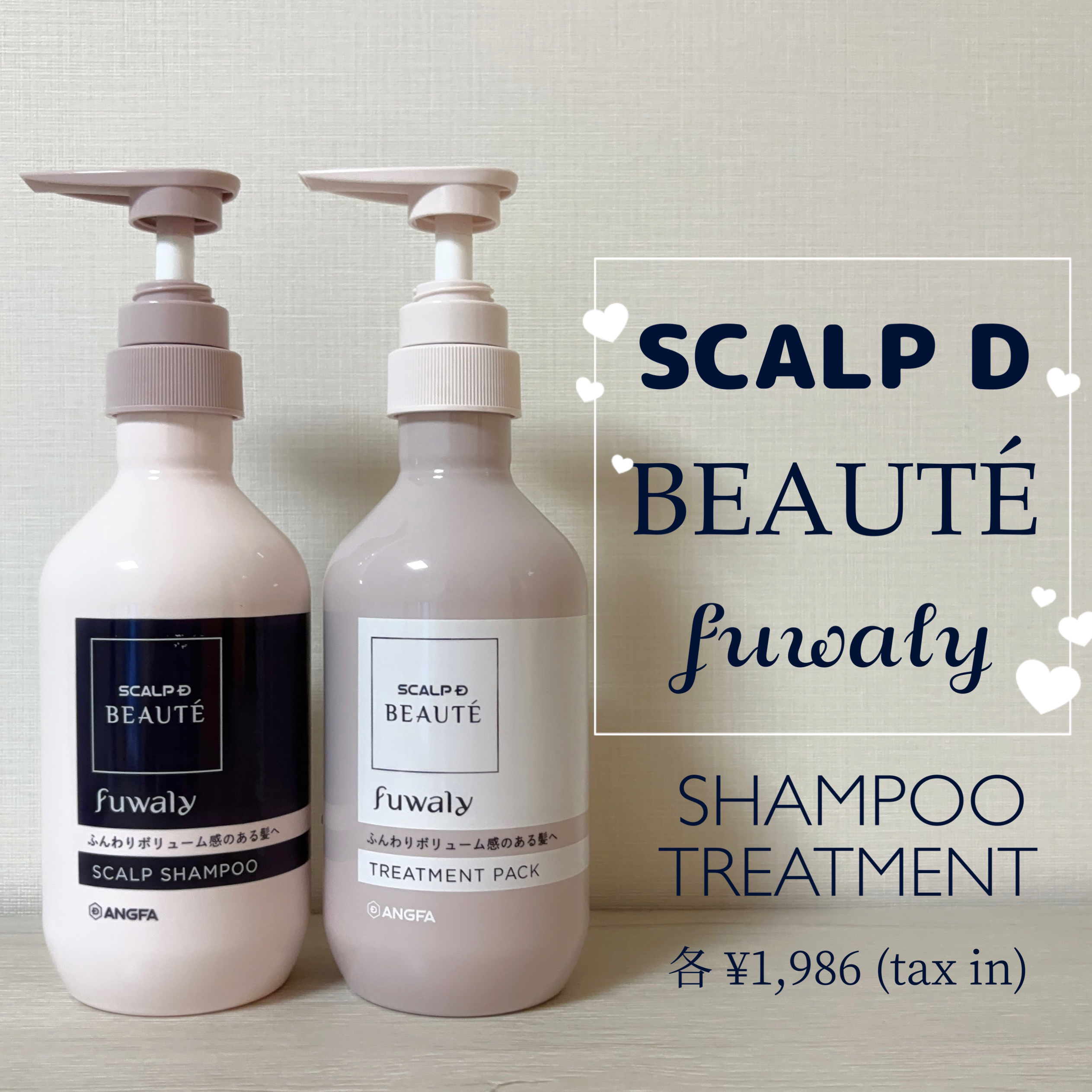 スカルプD ボーテ フワリー スカルプシャンプー／トリートメントパック/アンファー(スカルプD)/市販シャンプーを使ったクチコミ（1枚目）