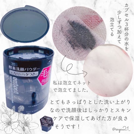 スイサイ ビューティクリア ブラック パウダーウォッシュ/suisai/洗顔パウダーを使ったクチコミ(2枚目)