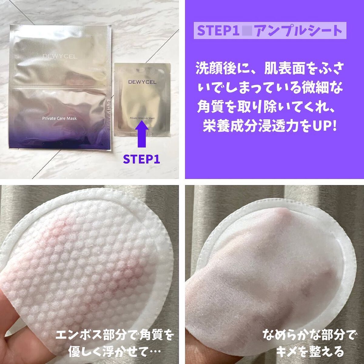 デュイセル プライベートケアマスク/DEWYCEL/シートマスク・パックを使ったクチコミ(2枚目)