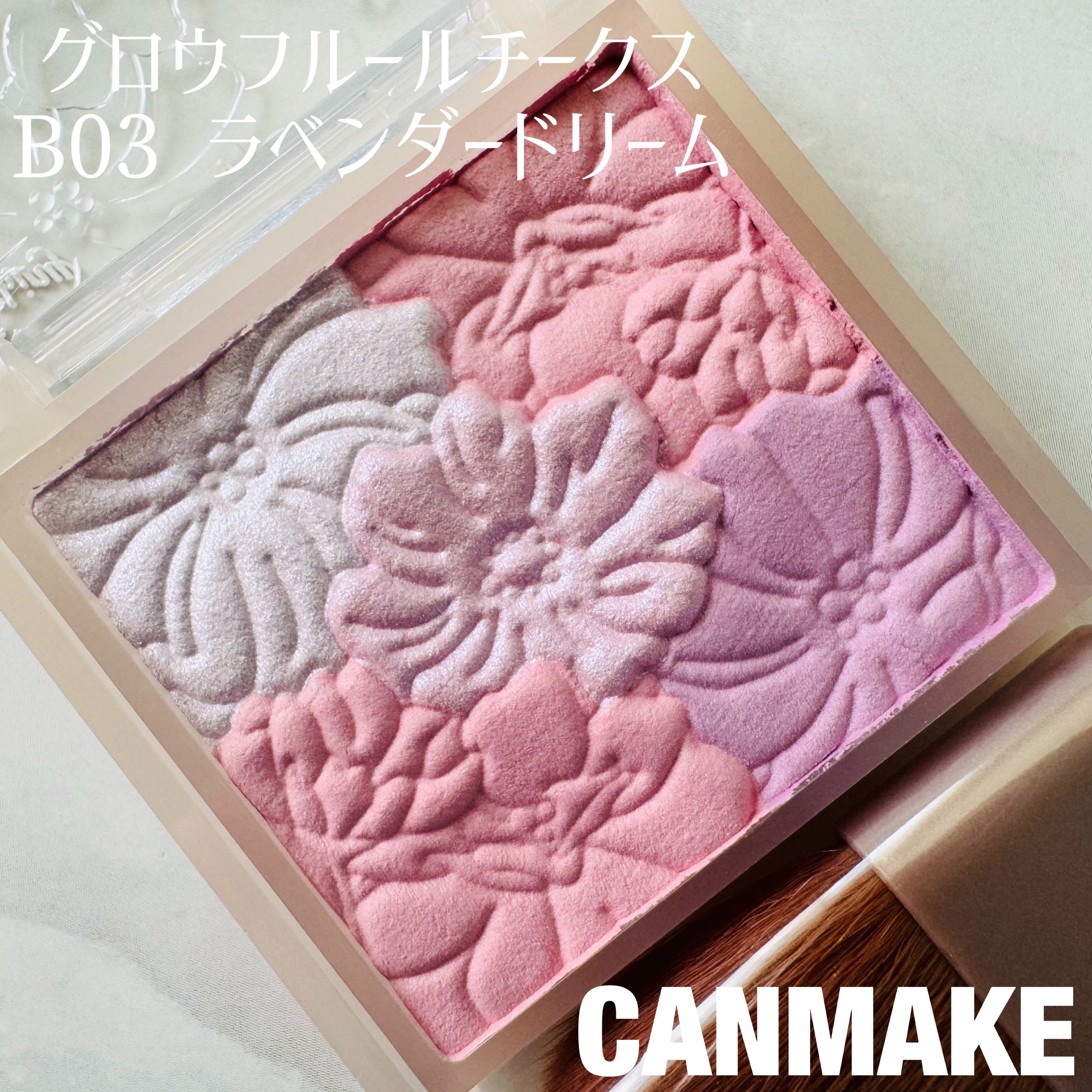 グロウフルールチークス（ブレンドタイプ）/キャンメイク/パウダーチークを使ったクチコミ（1枚目）