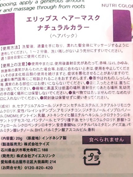 ヘアーマスク【トリートメント】/ellips/ヘアマスク・ヘアパックを使ったクチコミ(5枚目)