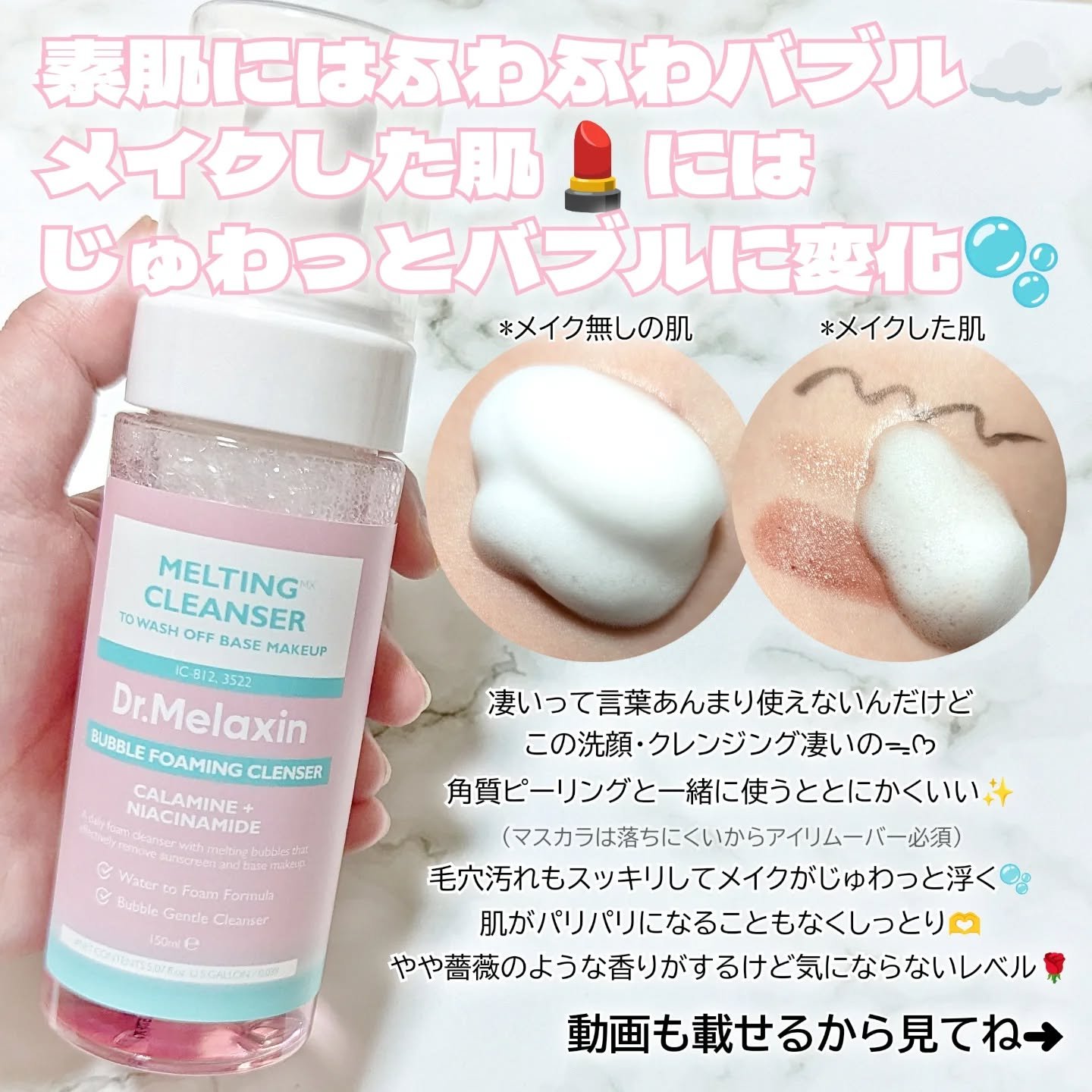 メルティングクレンザー/Dr.Melaxin/クレンジングウォーターを使ったクチコミ（3枚目）