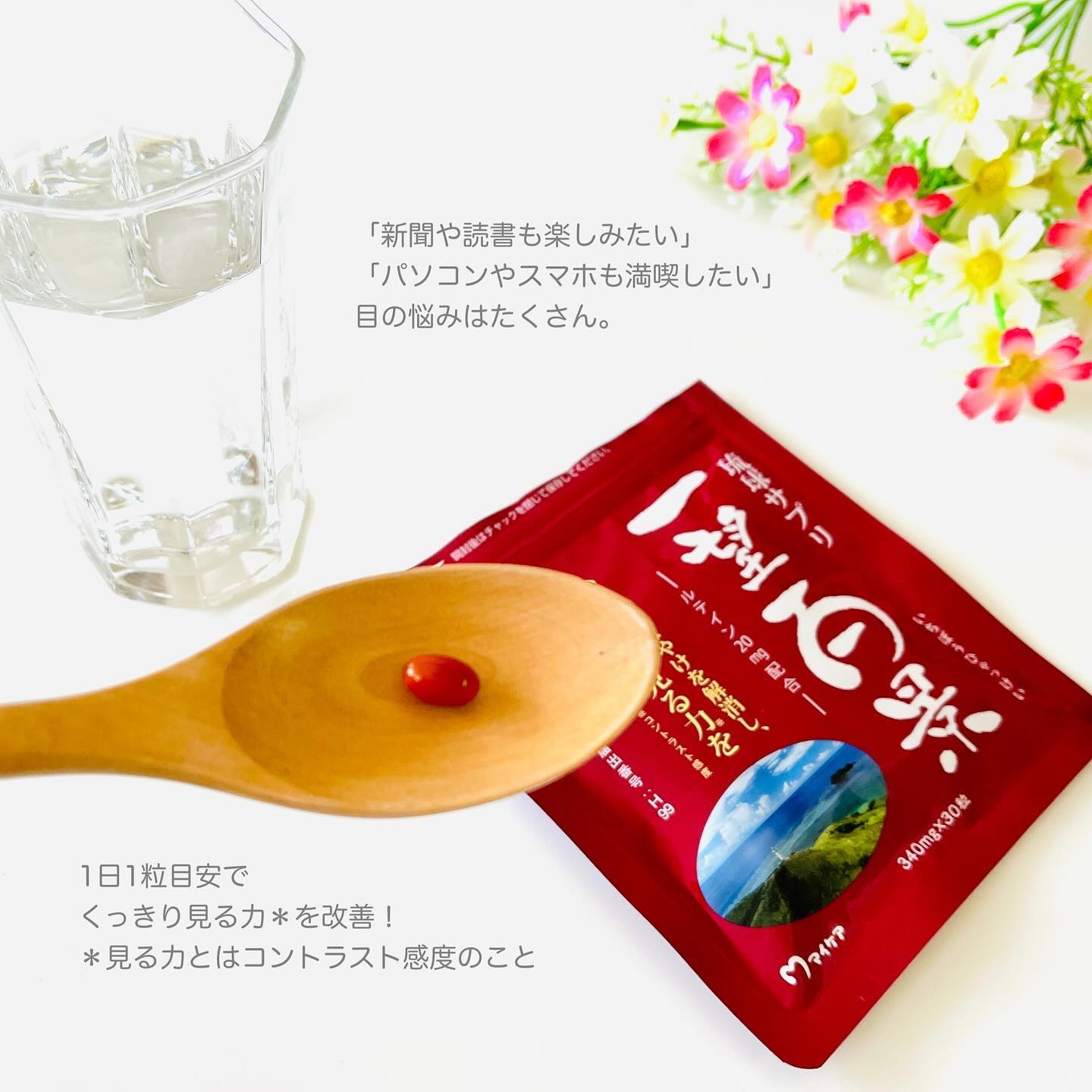 一望百景/マイケア/健康サプリメントを使ったクチコミ（2枚目）