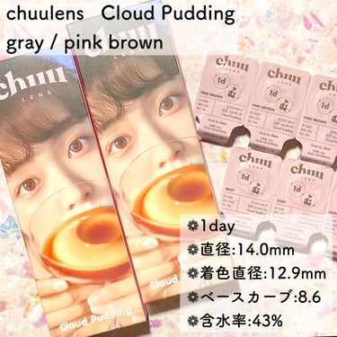 cloud pudding pink brown/chuu LENS/カラーコンタクトレンズを使ったクチコミ（2枚目）