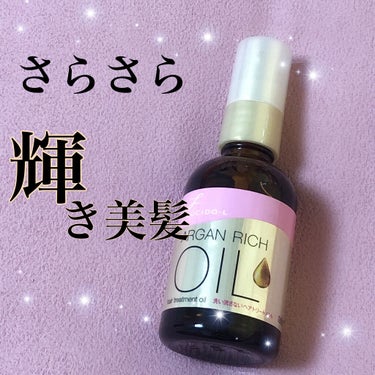 ●ルシードエル
●オイルトリートメント #EXヘアオイル
●60ml

✨髪1本1本を潤いコーティングする超高圧処理アルガンオイル配合

✨枝毛･キレ毛などのダメージを密着補修 艶と潤いのある なめらか