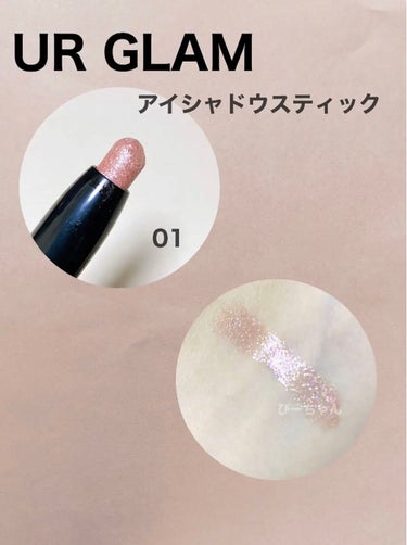 UR GLAM　EYESHADOW STICK/U R GLAM/ジェル・クリームアイシャドウを使ったクチコミ（2枚目）