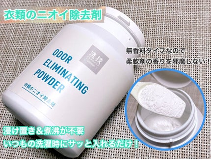 リベルタ 洗技 生乾き臭防止スプレーのクチコミ「洗技
・衣類のニオイ除去剤
・生乾き臭防止スプレー
✼••┈┈••✼••┈┈••✼••┈┈•.....」(2枚目)