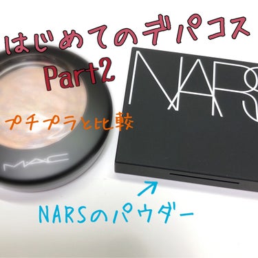 ライトリフレクティングセッティングパウダー　プレスト　N/NARS/プレストパウダーを使ったクチコミ（1枚目）