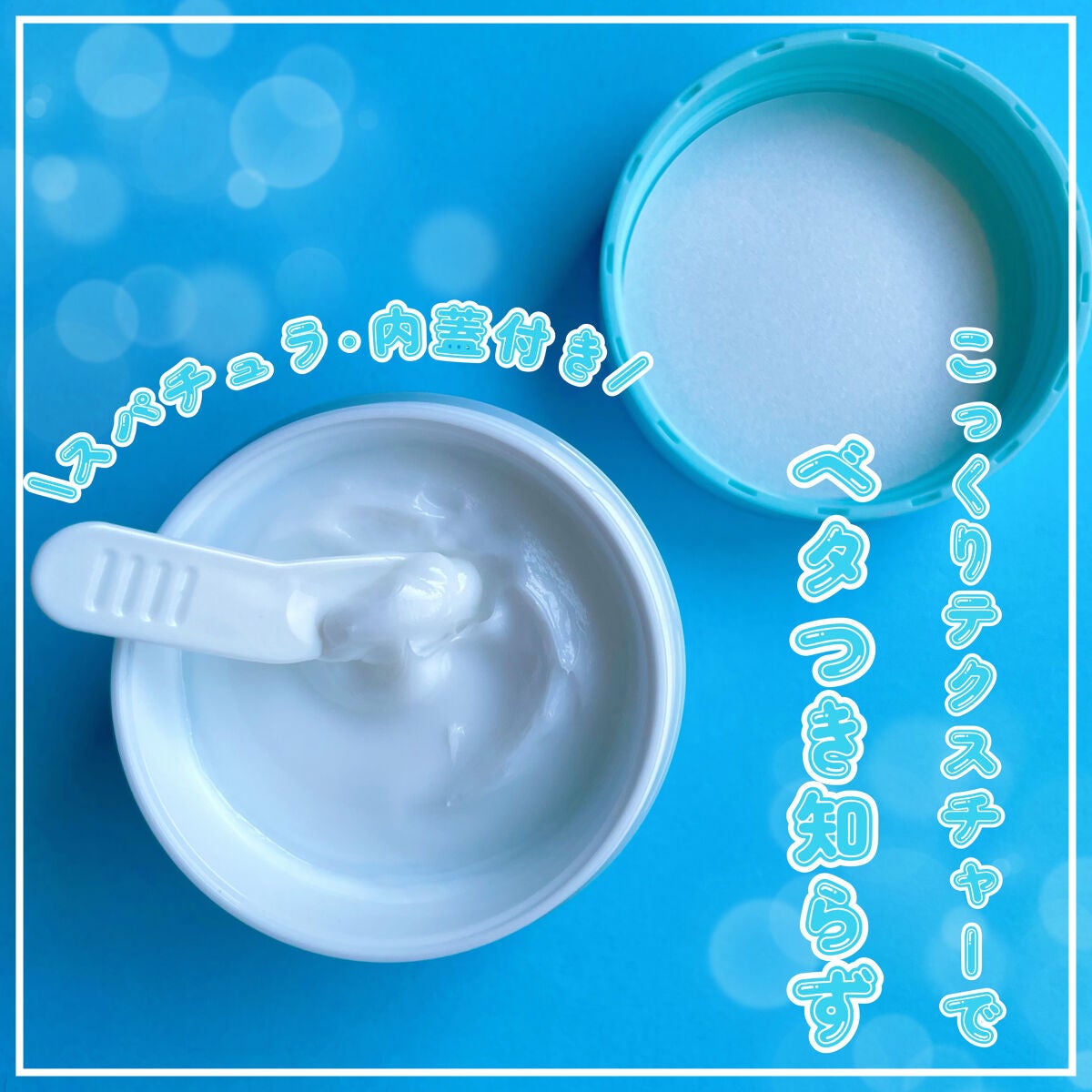 アクアエッセンスクリーム/SHEENY/フェイスクリームを使ったクチコミ(2枚目)