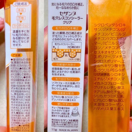 毛穴レスコンシーラー/CEZANNE/クリームコンシーラーを使ったクチコミ(5枚目)