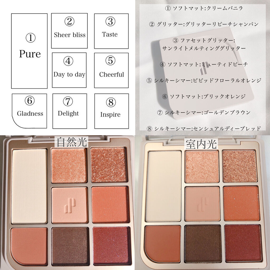 ドットオンムードアイパレット/Heart Percent/アイシャドウパレットを使ったクチコミ（2枚目）