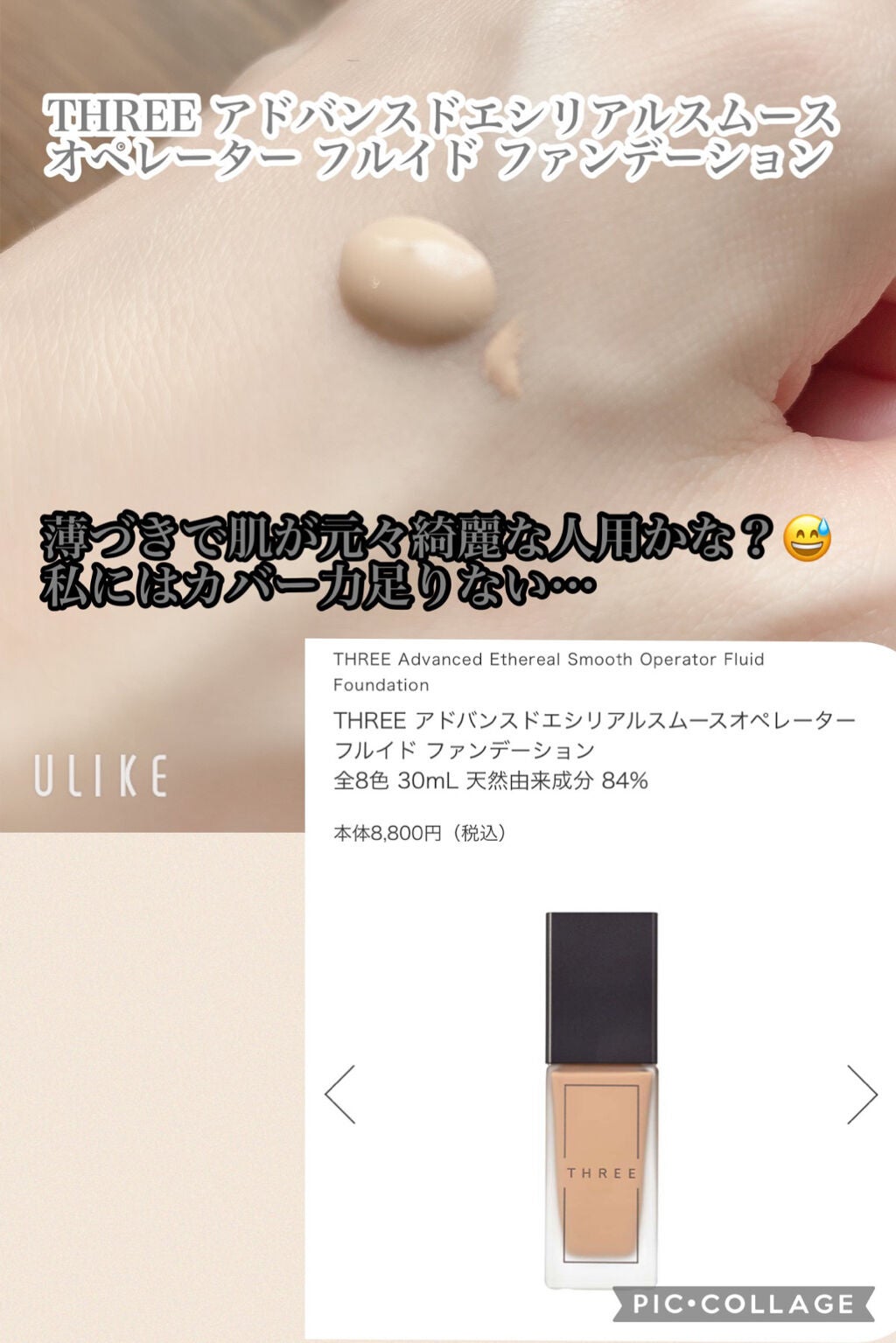 アドバンスドエシリアルスムースオペレーター ルースパウダー/THREE/ルースパウダーを使ったクチコミ(6枚目)