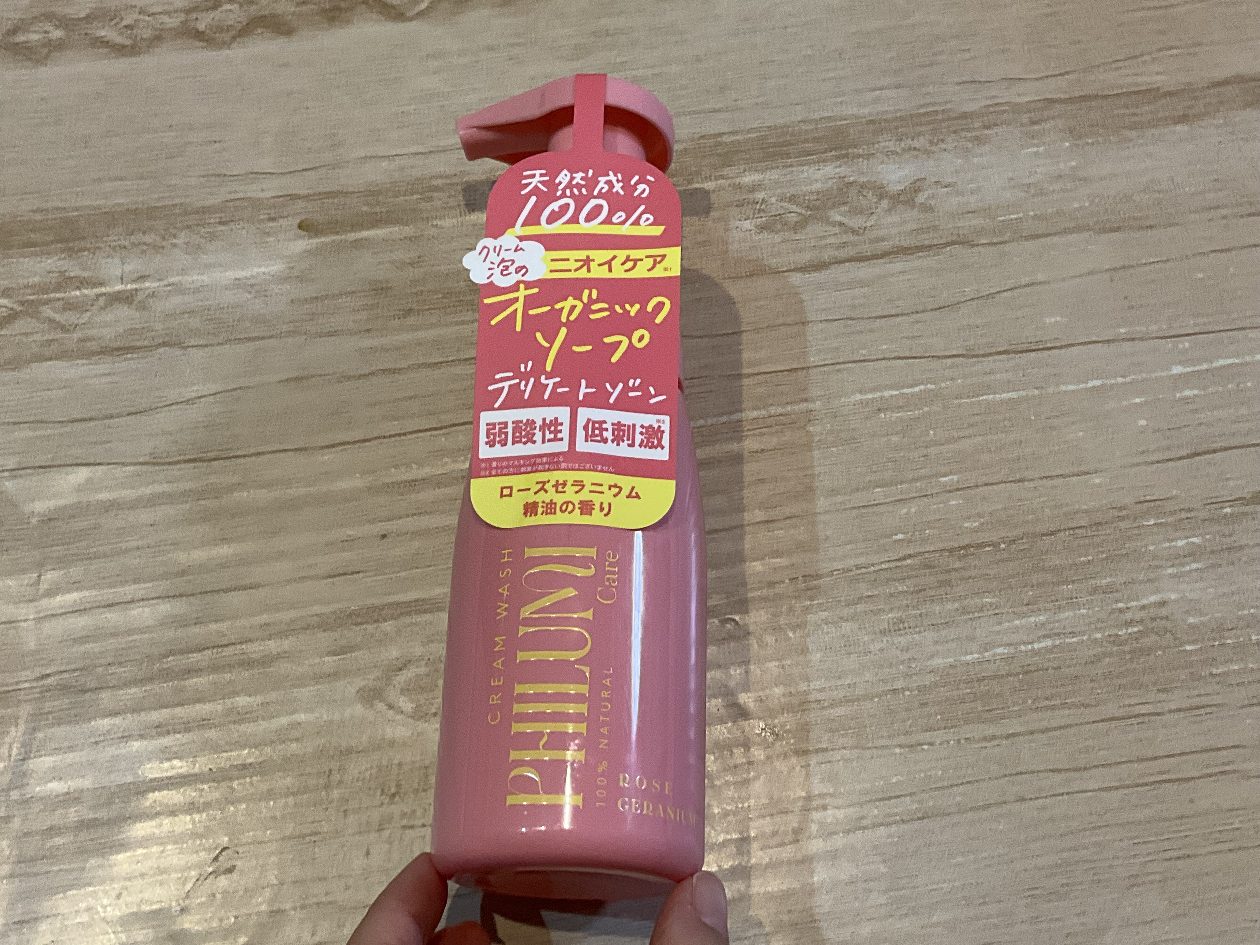 ナチュラル フェミニンウォッシュ ローズゼラニウム/フィルミケア/デリケートゾーンケアを使ったクチコミ（1枚目）