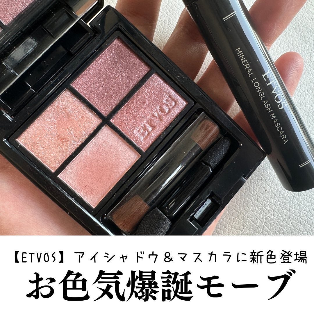 ミネラルクラッシィシャドー/エトヴォス/アイシャドウパレットを使ったクチコミ(1枚目)
