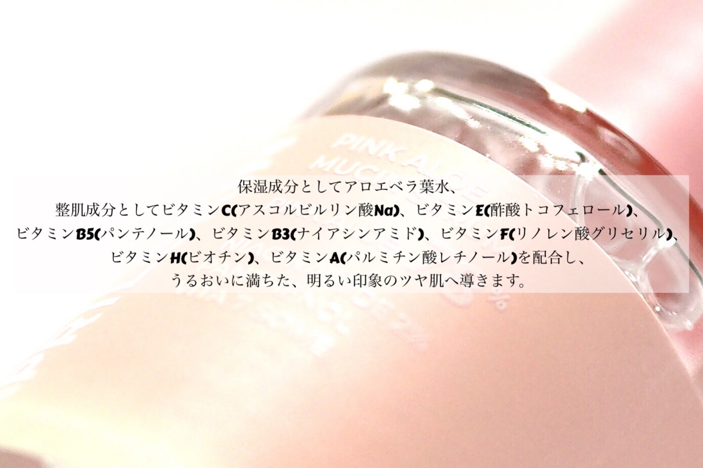 ピンクアロエムチンセラム/APRILSKIN/美容液を使ったクチコミ（2枚目）