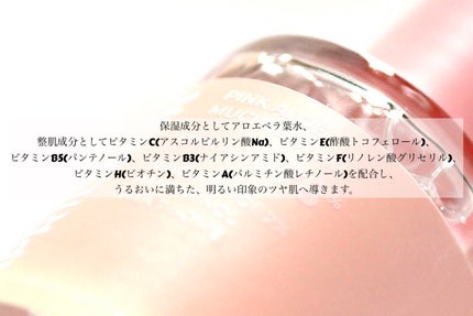 ピンクアロエムチンセラム/APRILSKIN/美容液を使ったクチコミ(2枚目)