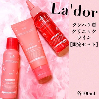 HYDRO LPP Treatment /La'dor/洗い流すヘアトリートメントを使ったクチコミ（2枚目）