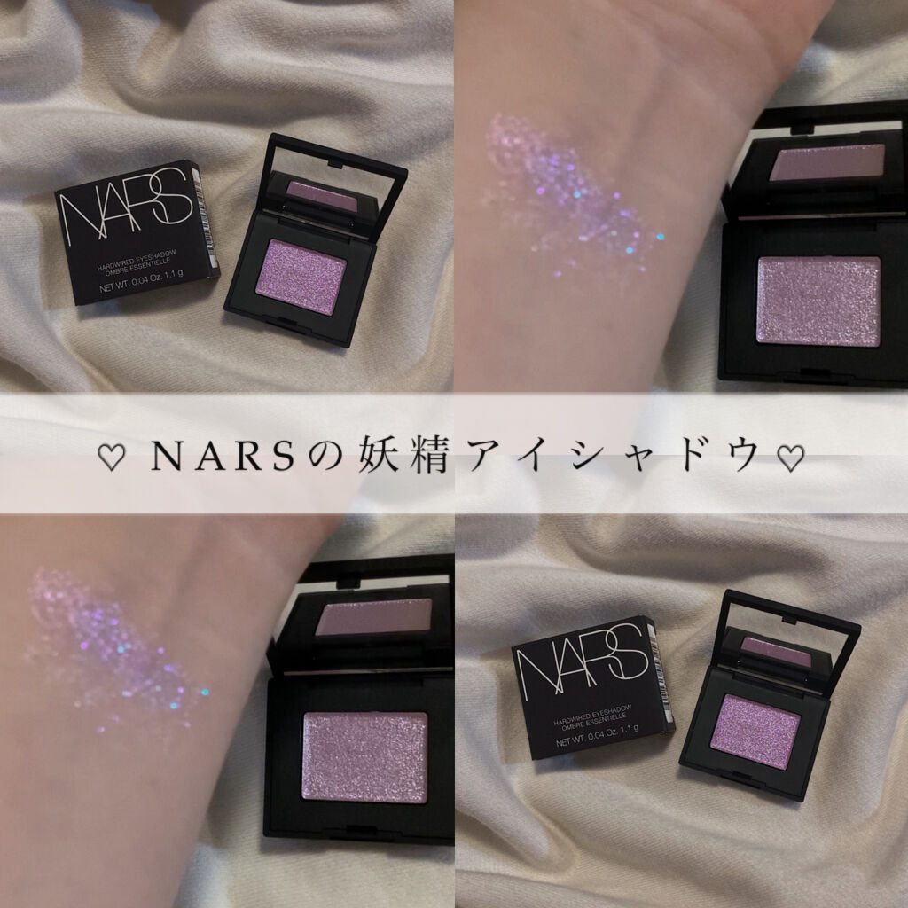 ハードワイヤードアイシャドー/NARS/単色アイシャドウを使ったクチコミ（1枚目）