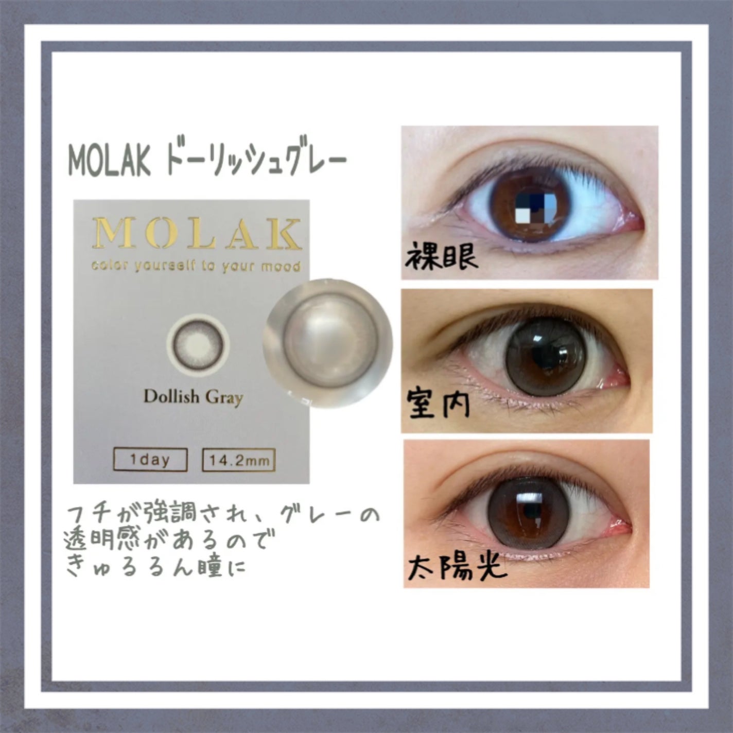 MOLAK 1day/MOLAK/ワンデー(1DAY)カラコンを使ったクチコミ(1枚目)