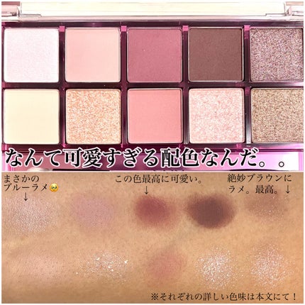 プロ アイ パレット/CLIO/アイシャドウパレットを使ったクチコミ(3枚目)