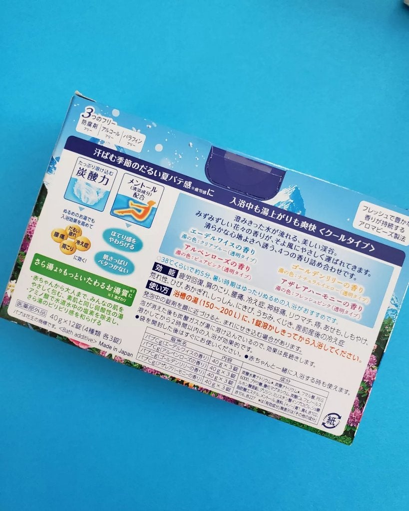 バブ クール フラワースプラッシュ/バブ/炭酸系入浴剤を使ったクチコミ(3枚目)