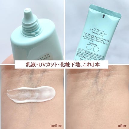 セルフバリア UV ミルク/アクアレーベル/乳液を使ったクチコミ(1枚目)