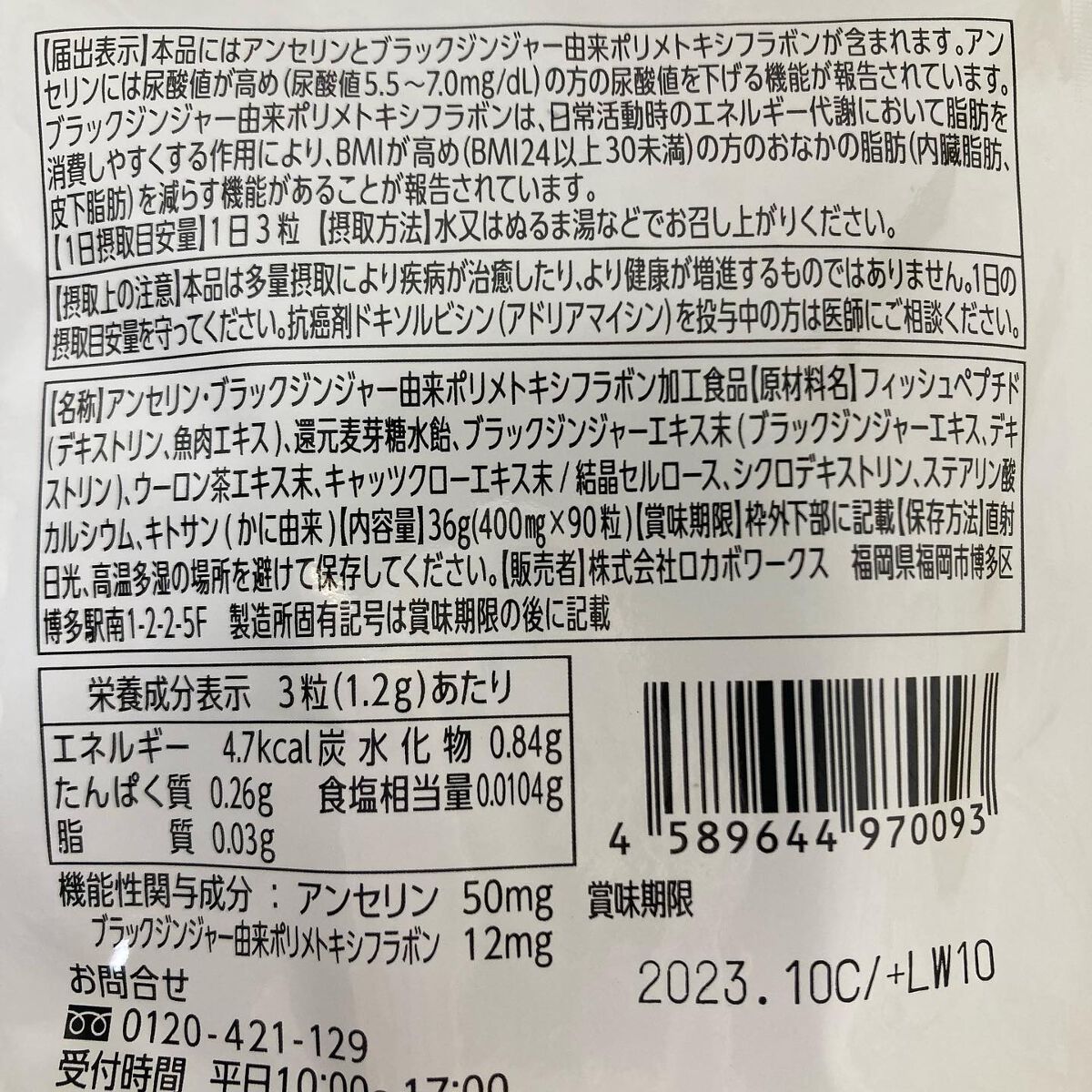 尿酸と脂肪のダブルバスター|ダブルバスターの口コミ - 尿酸と脂肪の