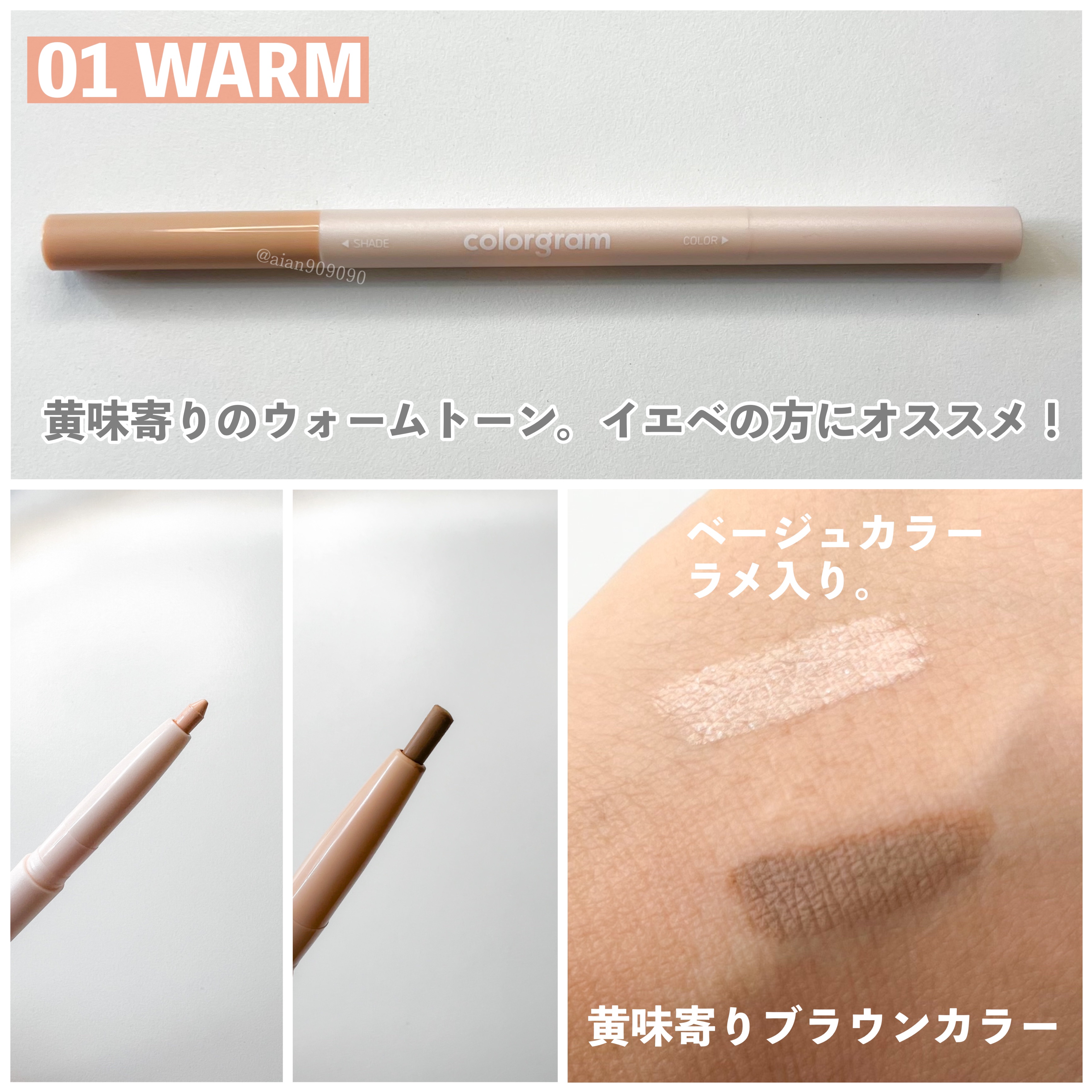 カラーグラム オールインワン涙袋メーカー/Colorgram/ペンシルアイライナーを使ったクチコミ（3枚目）