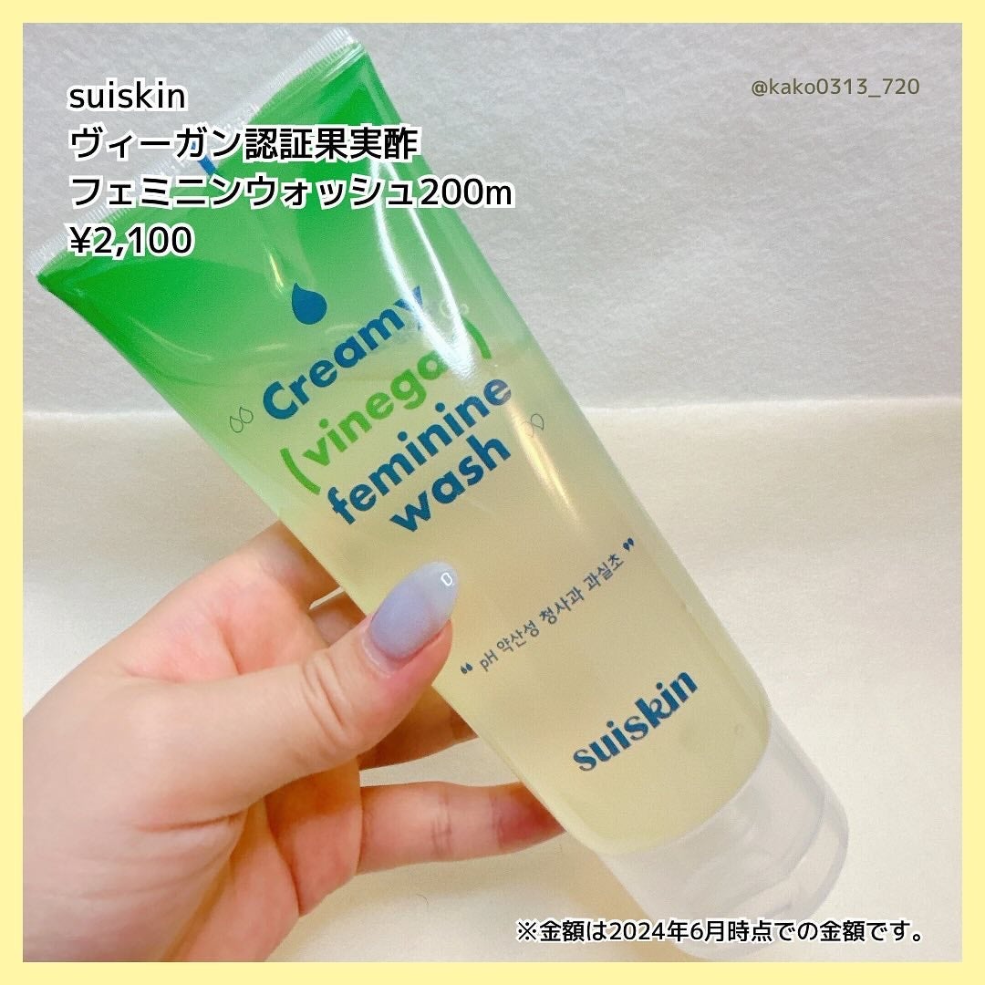 クリーミービネガーフェミニンウォッシュ/suiskin/ボディソープを使ったクチコミ(3枚目)