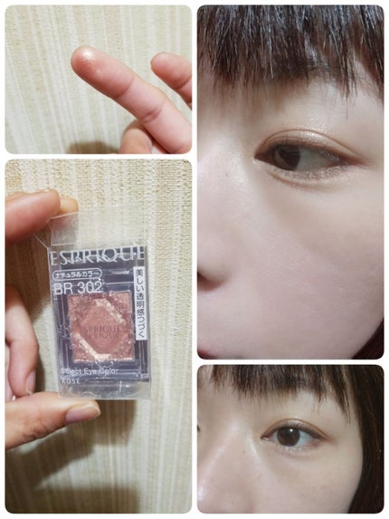 セレクト アイカラー/ESPRIQUE/単色アイシャドウを使ったクチコミ(1枚目)