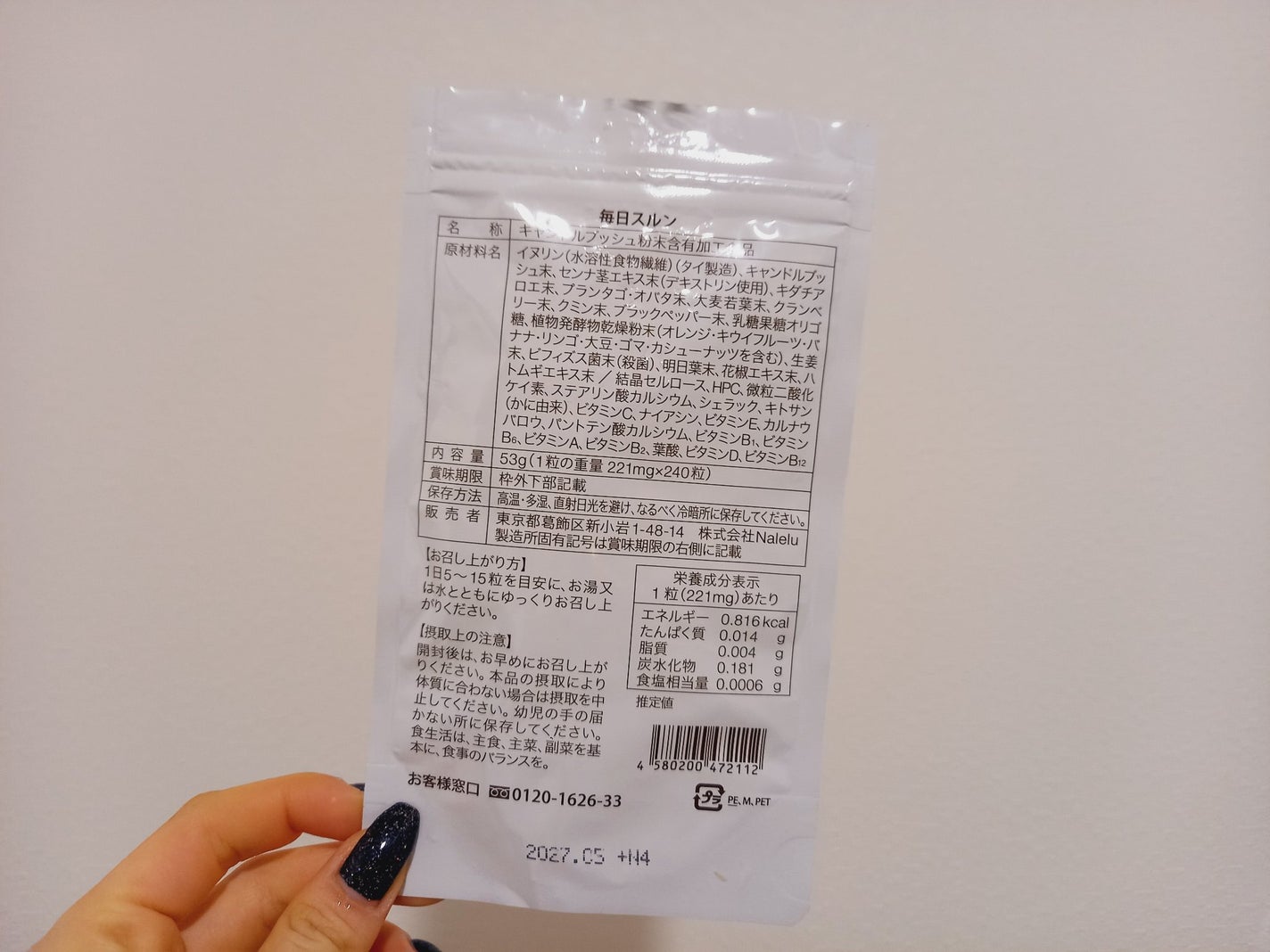 すっきりリズム 毎日スルン/Nalelu(ナレル)/ボディサプリメントを使ったクチコミ(2枚目)