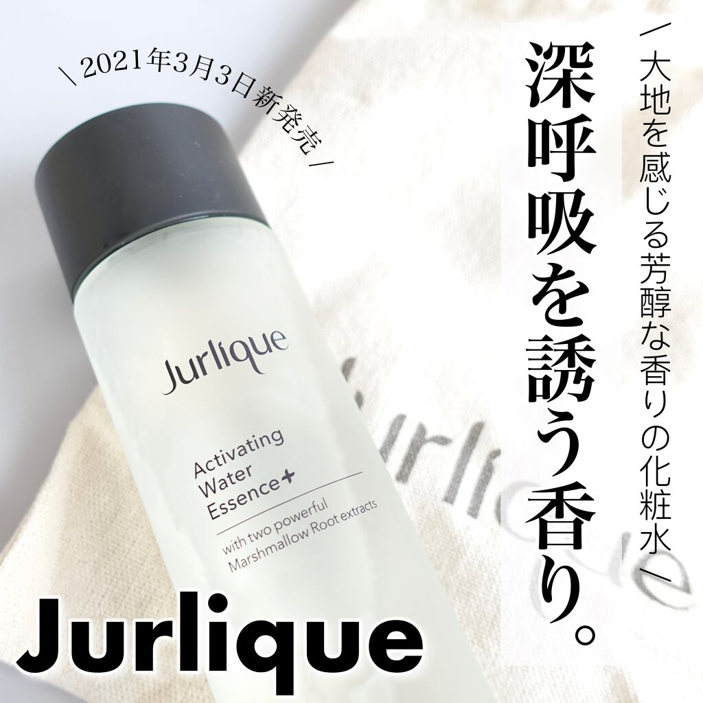 ハイドレイティング ウォーターエッセンス +/ジュリーク/化粧水を使ったクチコミ(1枚目)