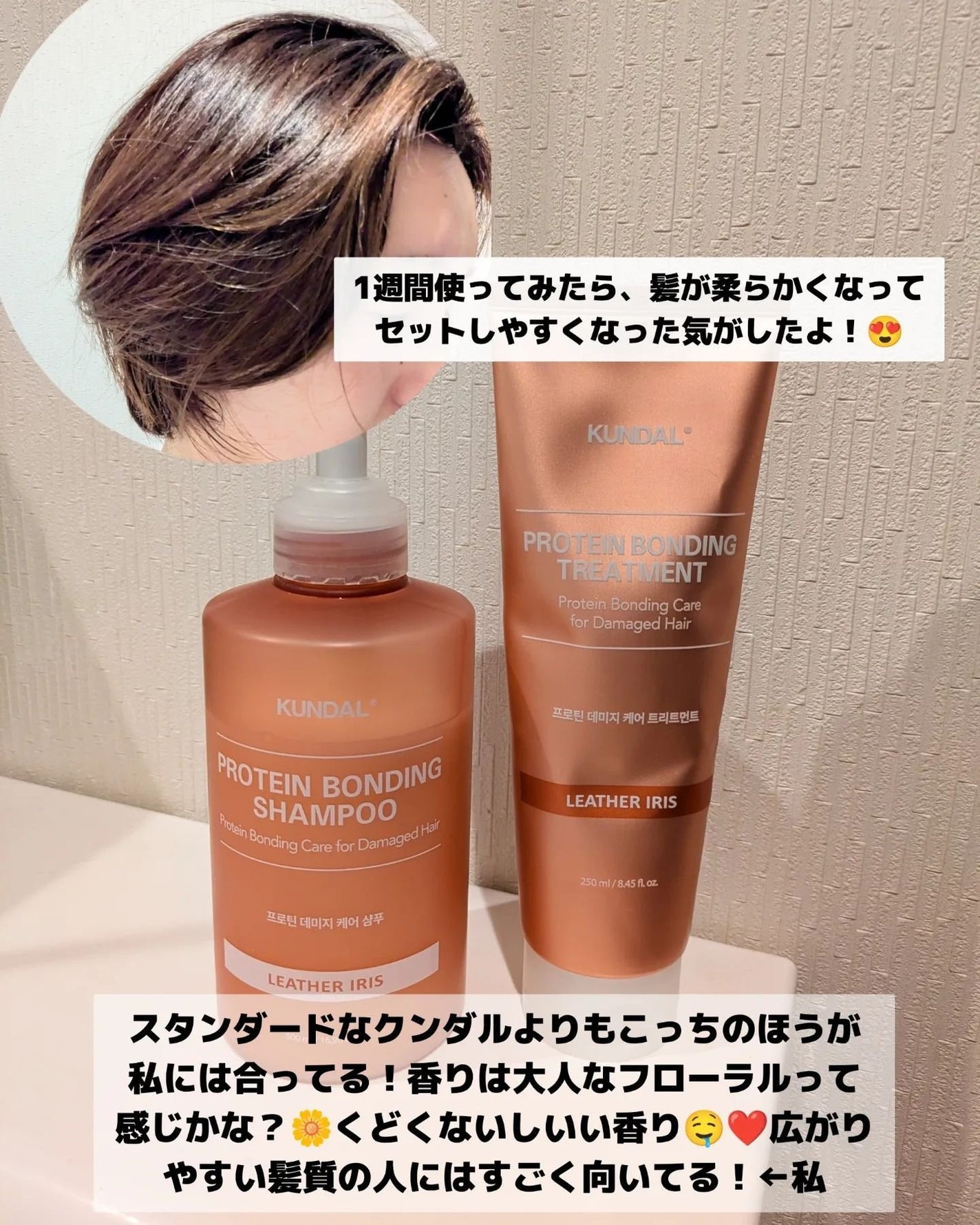 クンダル ダメージケア シャンプー/トリートメント/KUNDAL/市販シャンプーを使ったクチコミ(5枚目)