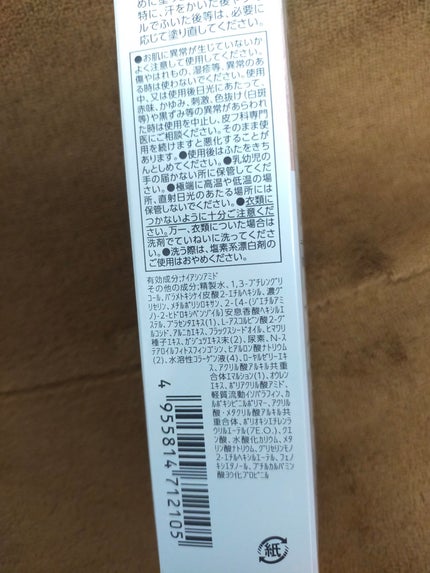 フォーザエフ 薬用 リンクルクリア ハンド UV モイスト/ナリスアップ/ハンドクリームを使ったクチコミ(5枚目)