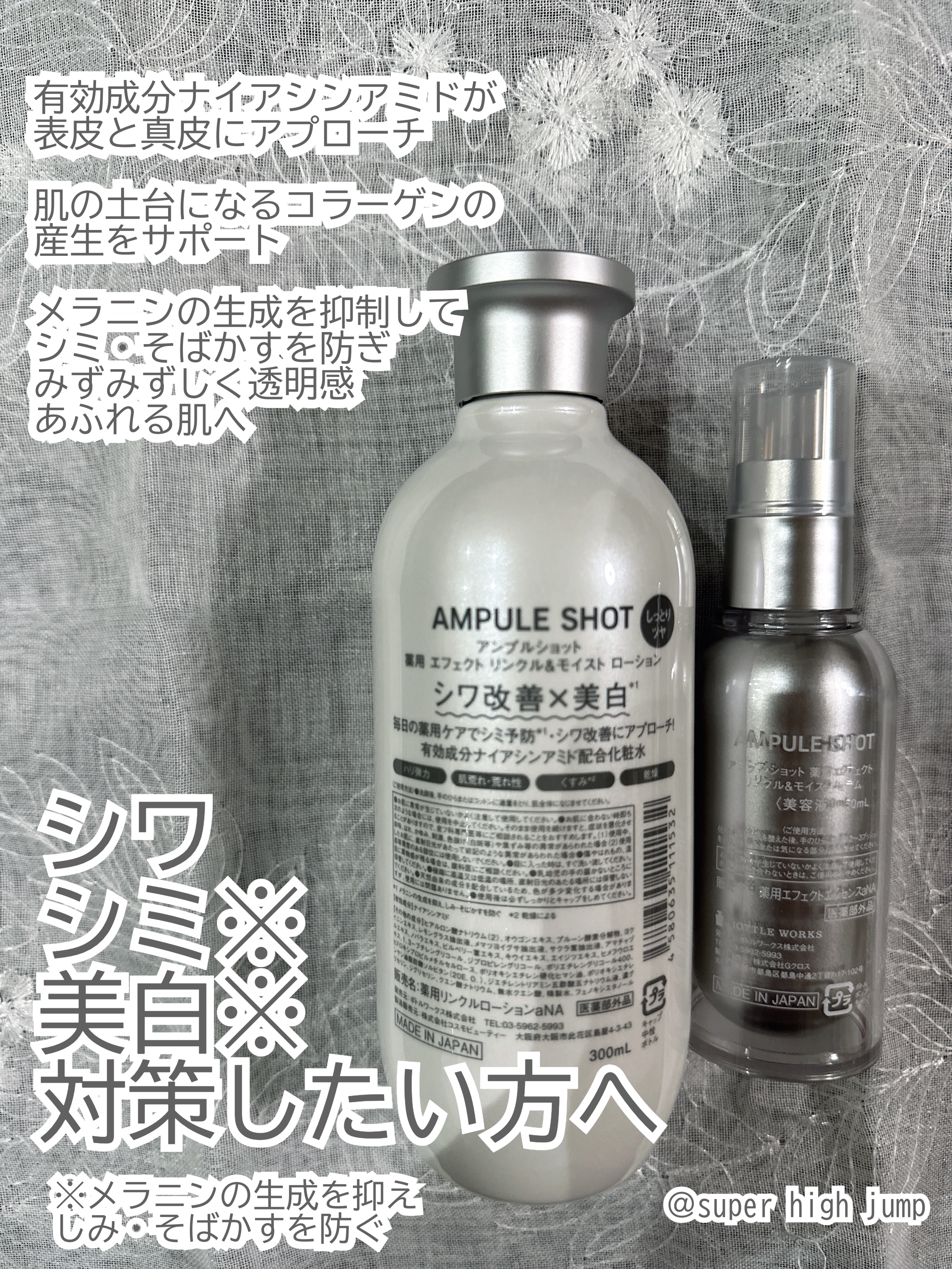 薬用 エフェクト リンクル＆モイスト ローション/AMPULE SHOT/化粧水を使ったクチコミ（2枚目）