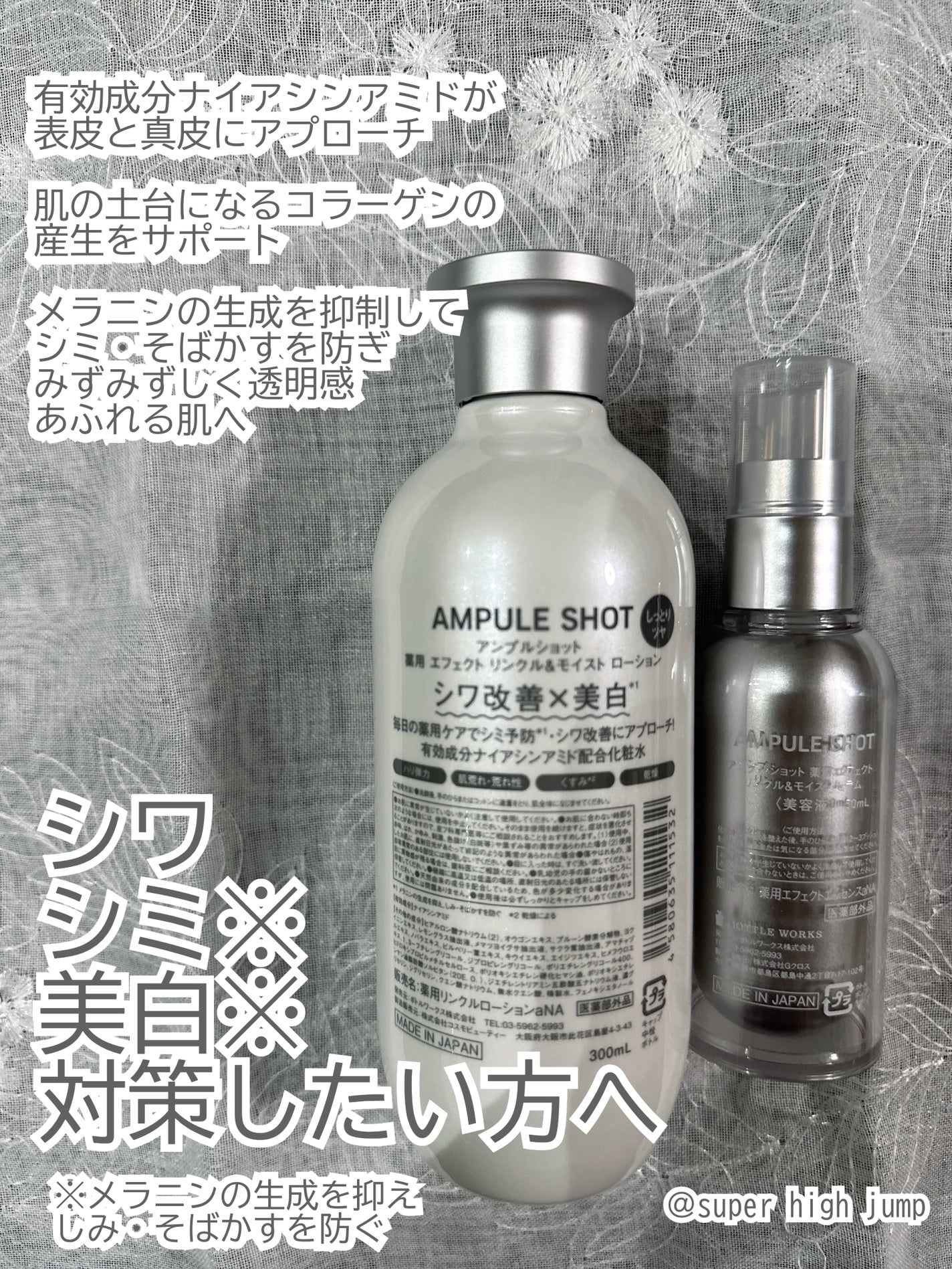 薬用 エフェクト リンクル&モイスト ローション/AMPULE SHOT/化粧水を使ったクチコミ(2枚目)
