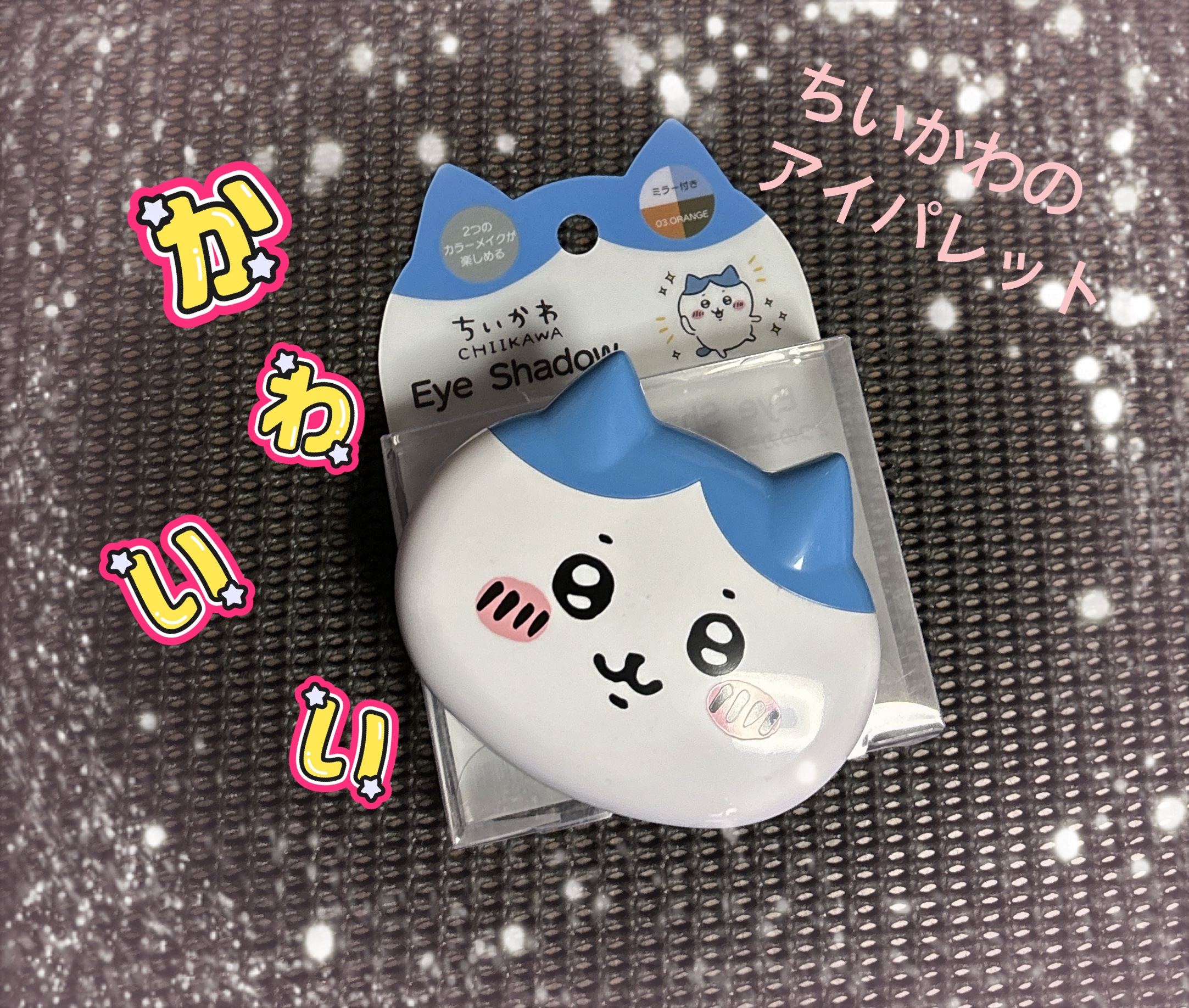 CWアイシャドウ 03.ORANGE/SHOBIDO/アイシャドウパレットを使ったクチコミ（1枚目）