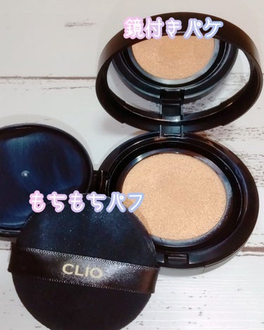 キル カバー ファンウェア クッション エックスピー 03 LINEN/CLIO/クッションファンデーションを使ったクチコミ（2枚目）