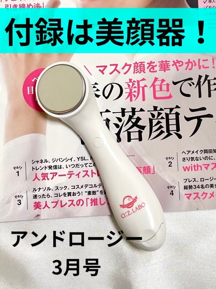 &ROSY 2021年3月号/&ROSY/雑誌を使ったクチコミ(1枚目)