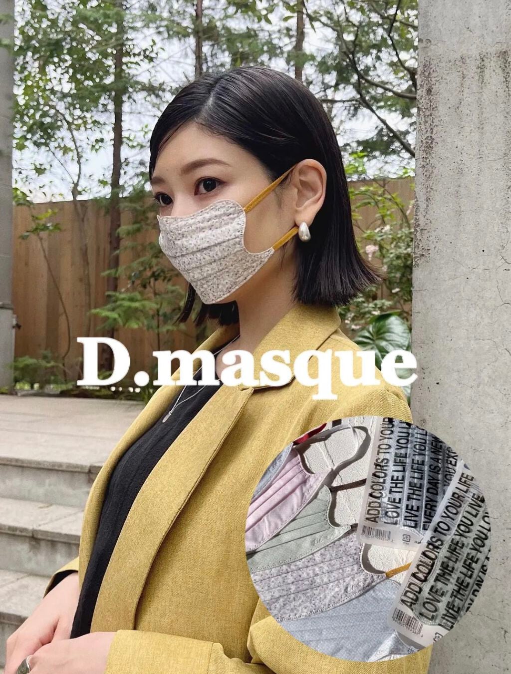 D.masque/D.masque/マスクを使ったクチコミ(1枚目)