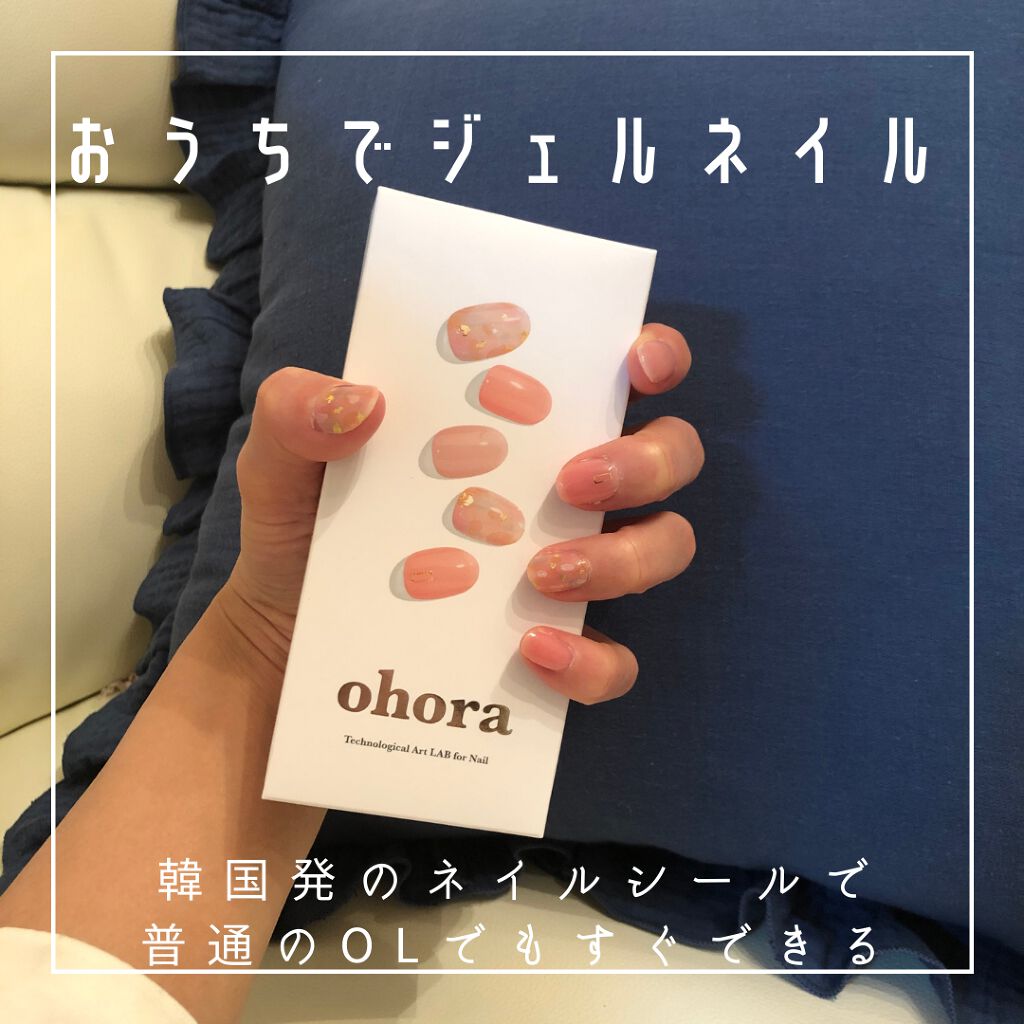 セミキュアジェルネイル(ハンド)/ohora/ネイルシールを使ったクチコミ(1枚目)