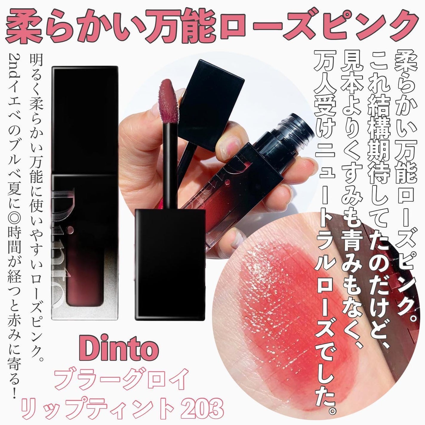 ブラーグロイリップティント/Dinto/リップティントを使ったクチコミ(7枚目)