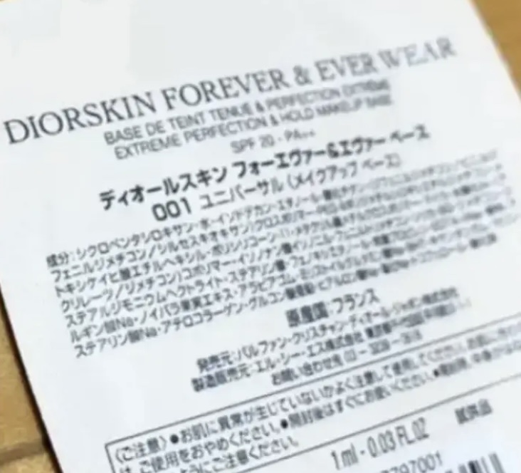 ディオールスキン フォーエヴァー＆エヴァー ベース SPF20／PA++/Dior/化粧下地を使ったクチコミ（2枚目）