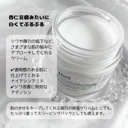 フレッシュリージュースドビタミンEマスク(90g)/Klairs/フェイスクリームを使ったクチコミ(2枚目)